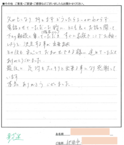 令和８年1月　お客さまの声　